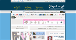 Desktop Screenshot of elmarsad.net